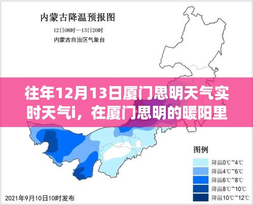 实时天气