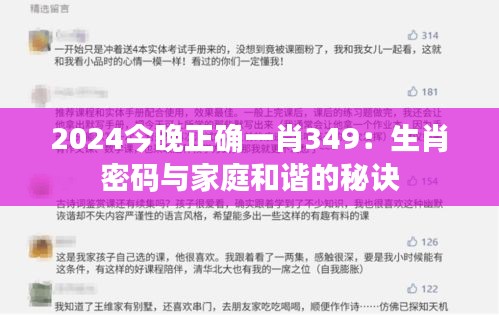 三心二意 第3页