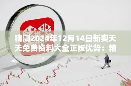 鸟入樊笼 第3页
