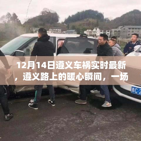 暖心瞬间