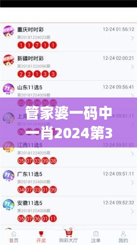 善始善终 第3页