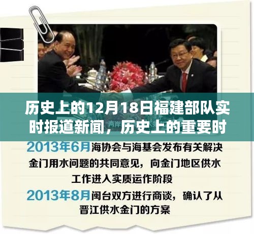 十二月十八日