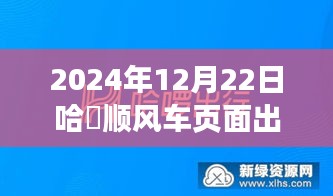 新篇章