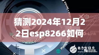 探索未来