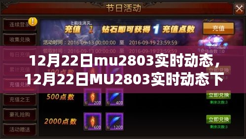 实时动态