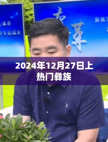 逸兴遄飞 第3页