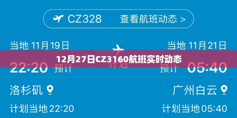 肝胆相照 第3页