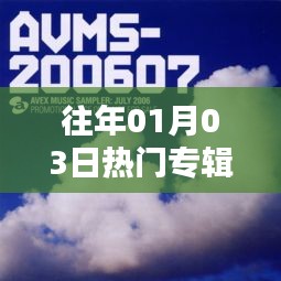 凤凰于飞 第3页