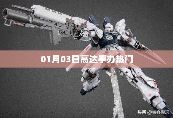 飞珠迸玉 第3页