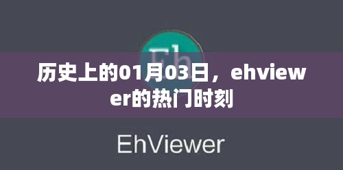 鸟骇鼠窜 第3页