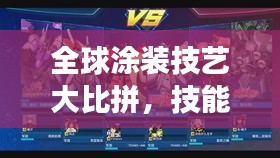 蜎飞蠢动 第3页