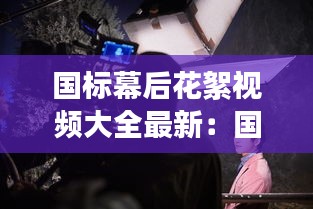 凤毛麟角 第2页
