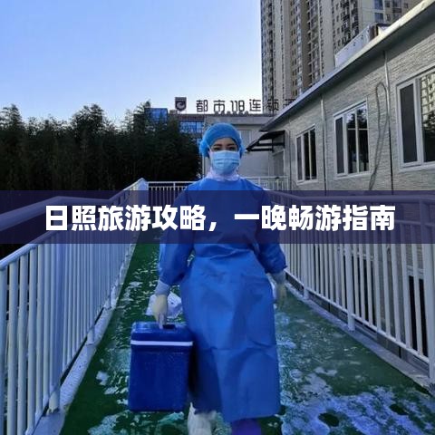 宵衣旰食 第2页