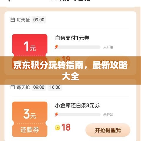 囫囵吞枣 第2页