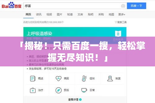 飞流直下 第2页