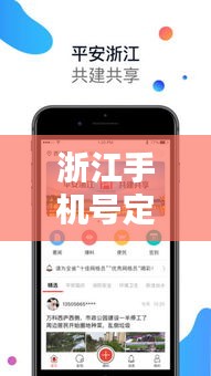 浙江手机号定制公司权威排行榜揭晓！