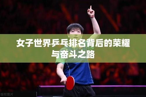 蛾眉曼睩 第2页