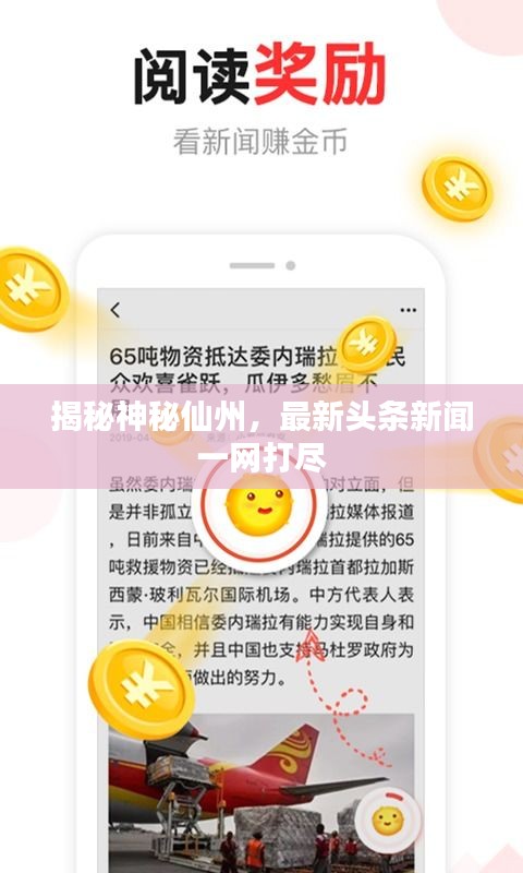 鸟云之阵 第2页