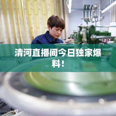 欣喜若狂 第2页