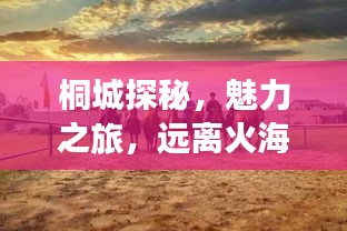 母凭子贵 第2页