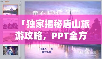 小心翼翼