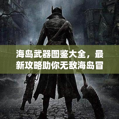 六鹢退飞