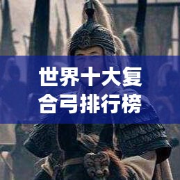 贵在知心