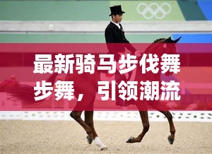 奔走如飞