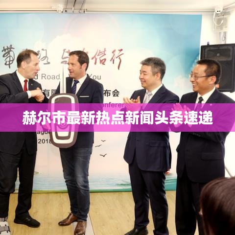 新闻中心 第4页