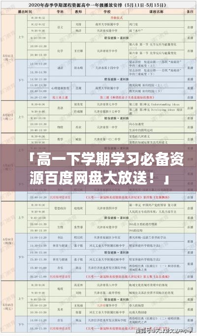 明夷于飞