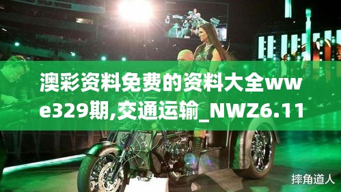 明目张胆 第5页