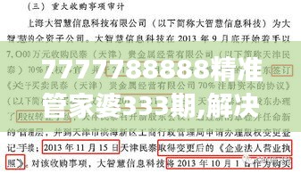 第3395页