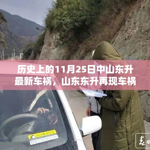 碧瓦飞甍 第5页