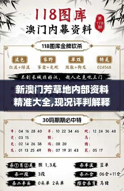 富贵功名 第6页
