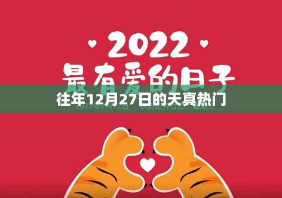 异口同声 第3页