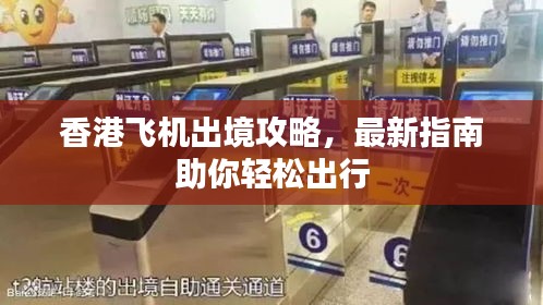 贵冠履轻头足