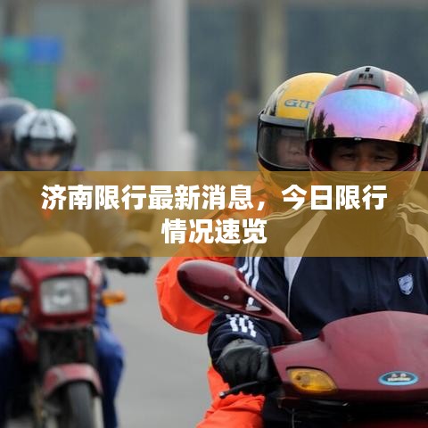 2025年6月3日